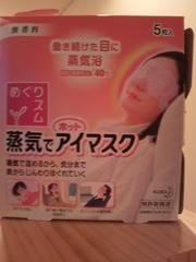 安眠。
