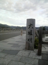 朝のジョギング　その４　in嵐山　（京都旅行記　その１）
