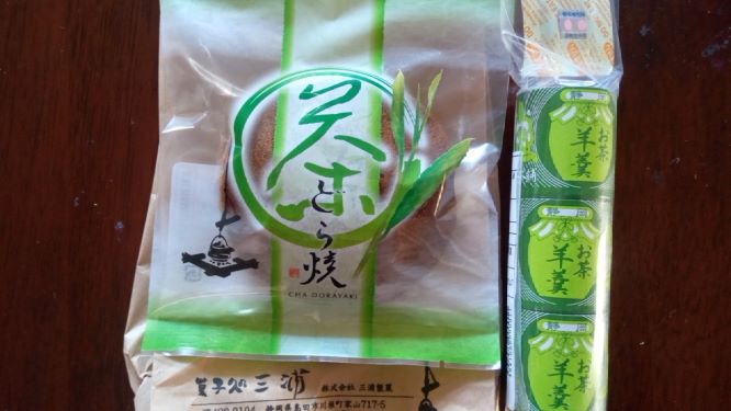 島田市川根町家山　三浦製菓（菓子処　三浦）　お茶羊羹と茶どら焼き