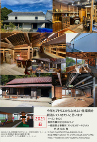 2021謹賀新年 2021/01/01 18:11:10