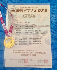 静岡マラソン2019初挑戦初制覇。