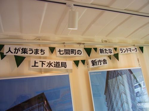 アトサキ7の今日、バルや水道週間