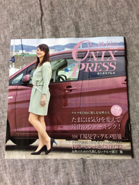 オニキスプレスに掲載