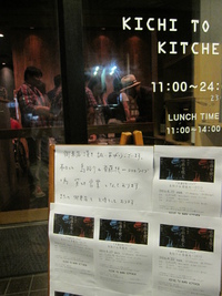 ライブ　in 　キチトナル