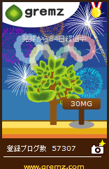 グリムス　オリンピック