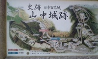 山中城　障子掘