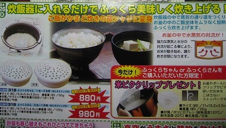 米がおいしく炊ける