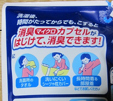 アリエール　なでるだけで消臭