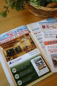■ 「JA夢ホーム倶楽部マガジン」１月号 ■ わが社の家づくり ■