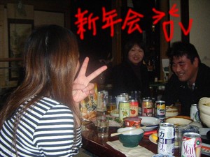 新年会(^^)／▽☆▽＼(^^)