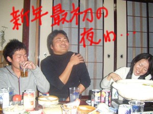 新年会(^^)／▽☆▽＼(^^)