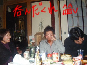 新年会(^^)／▽☆▽＼(^^)