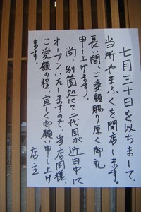 讃岐うどん　やまふく