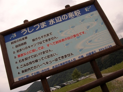 子供達の『楽園』