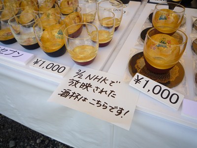 静岡工芸青空市