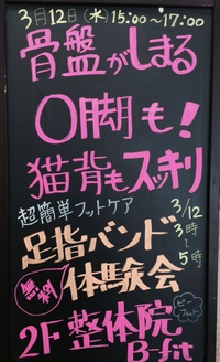 ◆◆無料体験会開催します。