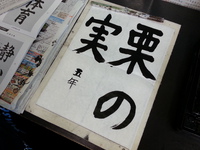 成長