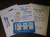 衛生消毒講習
