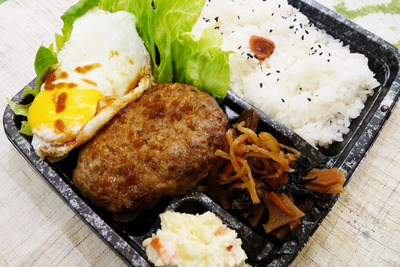 ハンバーグ弁当