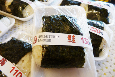 鮭おにぎり