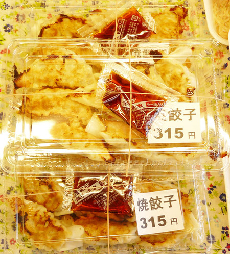 静岡市駿河区小鹿餃子