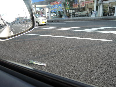 ネギ落ちてた^^;