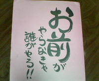 ちょっと心に残ったひとことを