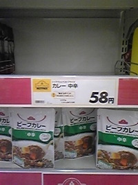 こんなところにも…