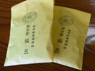 福のおすそ分け