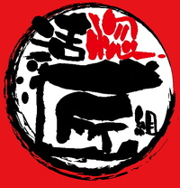 匠！