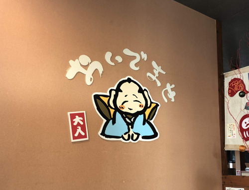 お好み焼きと鉄板焼きと、仲間と…コラボ？