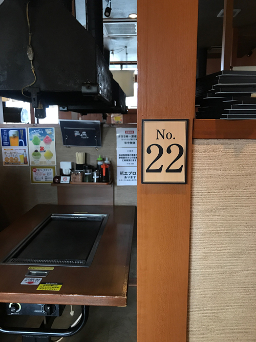お好み焼きと鉄板焼きと、仲間と…コラボ？