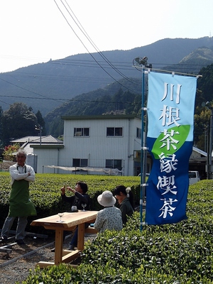 茶畑で、軒先で、美味しい川根茶を!!　～川根茶縁喫茶～