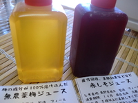 梅ジュースと赤紫蘇ジュース