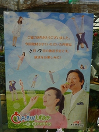 春の彼岸の入りと とびっきり！