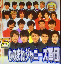 ものまね紅白歌合戦をご覧頂いてありがとうございました