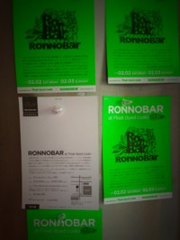 「RONNOBAR at Float dyed coalo」のご質問について