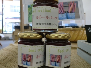 赤いルバーブジャム