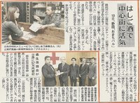 本日の静岡新聞に、おまちバルが掲載されましたネ！！