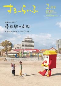 中立的なFPによる、住宅購入セミナー２月開催お知らせ！