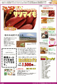 隠れた野菜の名産地