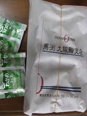 まぐさん、参上！！