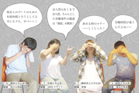 ワークの掟【その1】〜先輩に学ぶルールの必要性〜