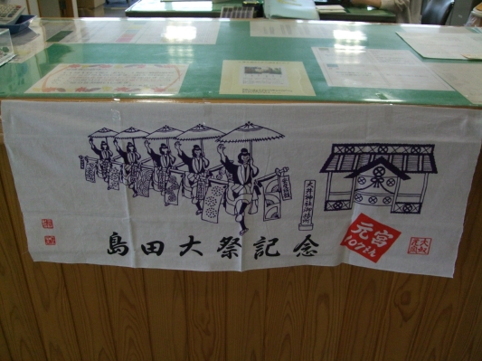 島田大祭