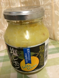 塩レモン