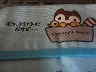 カバーして