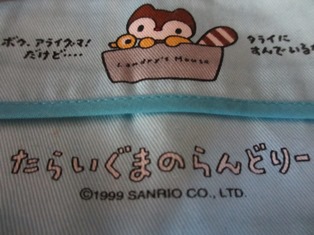 カバーして