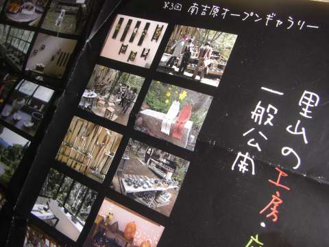 南吉原