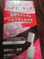 シエロ　ヘアマニキュア