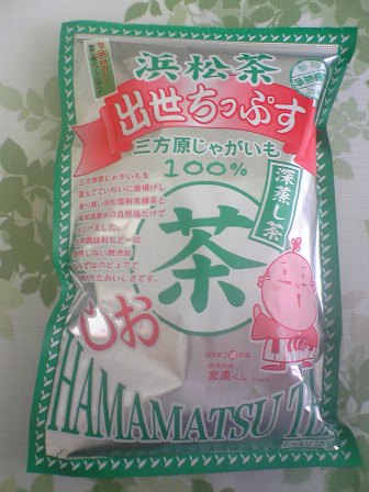 ご当地チップス